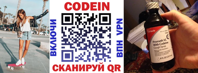 Кодеин напиток Lean (лин)  наркота  Хабаровск 