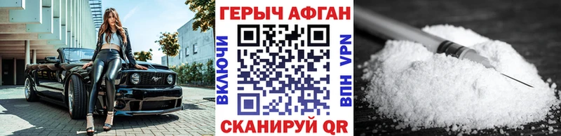 ГЕРОИН Афган  нарко площадка телеграм  Хабаровск 