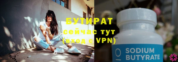 бутират Богданович