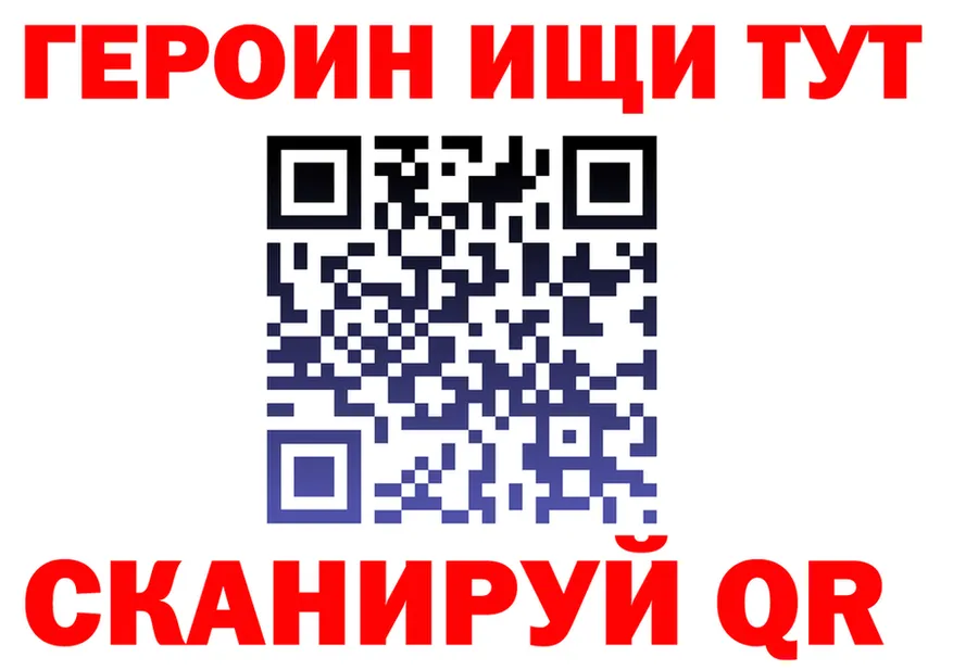 ГЕРОИН VHQ ссылка площадка гидра Хабаровск