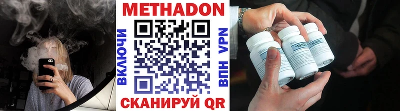 гидра tor  Хабаровск  Метадон VHQ 
